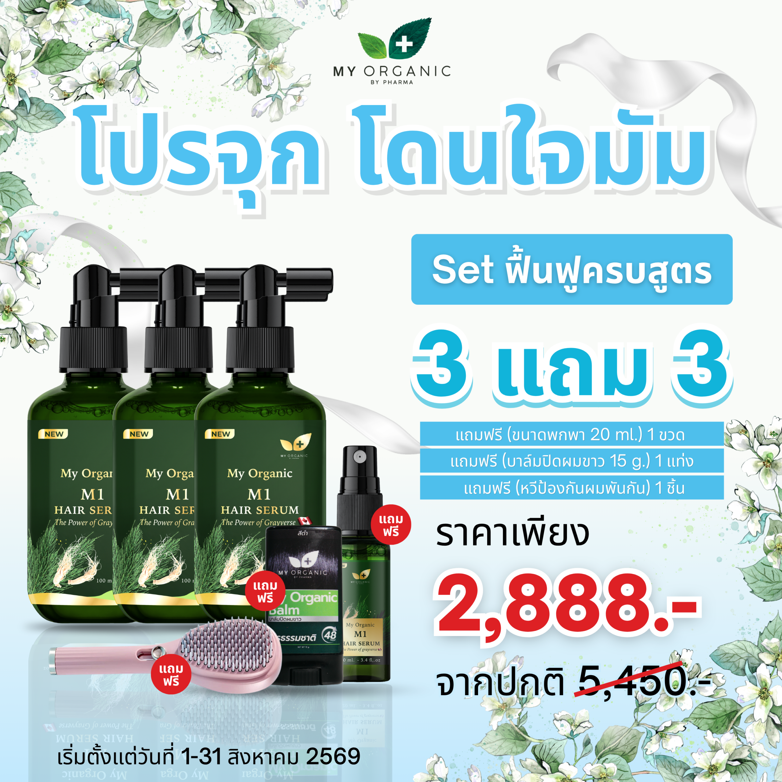 สินค้า 2